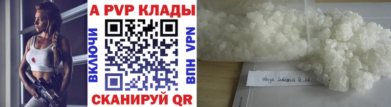 Альфа ПВП СК КРИС  купить закладку  Красноармейск 