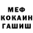 Героин гречка THH DMU