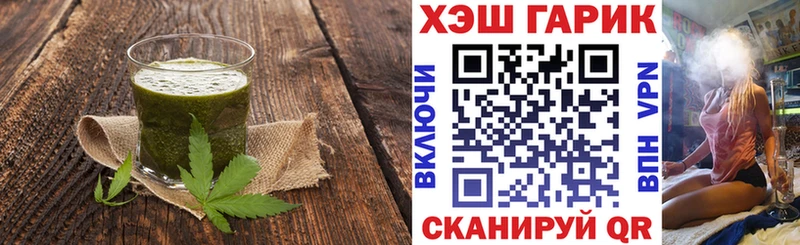 Еда ТГК конопля  Красноармейск 