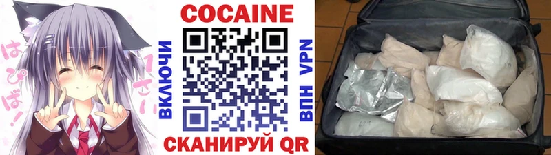 COCAIN Перу  Красноармейск 