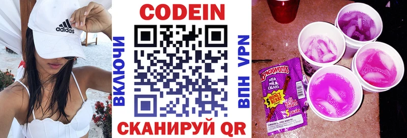Кодеиновый сироп Lean Purple Drank гидра Красноармейск