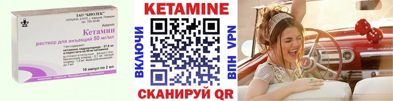 даркнет сайт  Красноармейск  mega ССЫЛКА  Кетамин VHQ 