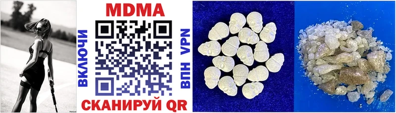 MDMA молли  Красноармейск 