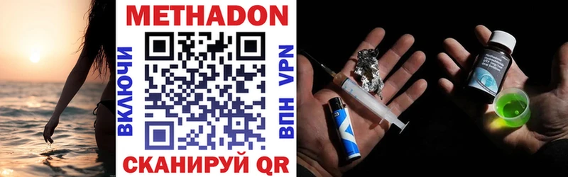 сайты даркнета Telegram  Красноармейск  МЕТАДОН methadone 