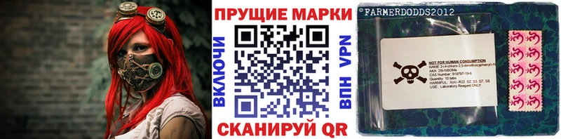 Марки 25I-NBOMe 1,5мг  цены   Красноармейск 