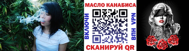 ТГК THC oil  хочу наркоту  Красноармейск 